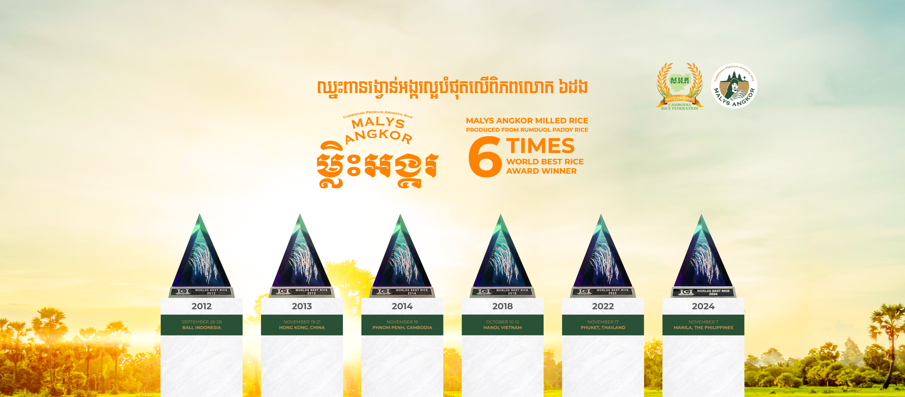 6th World Best Rice Award